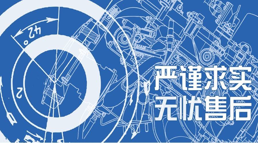 售后无忧保证