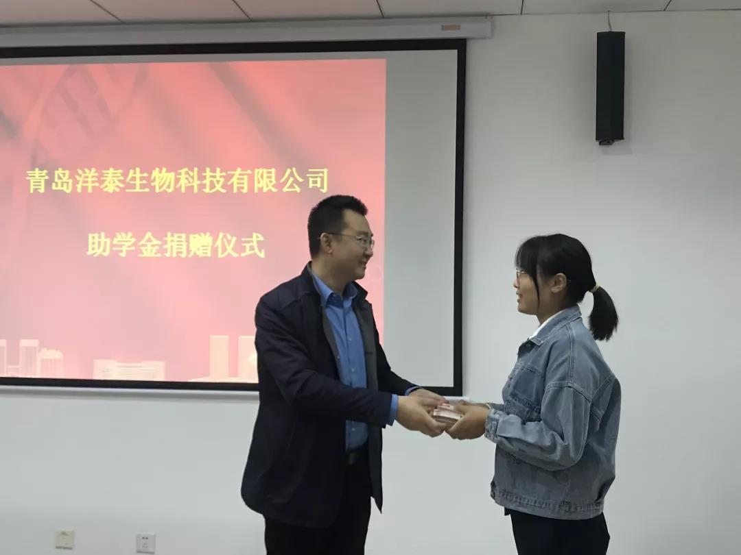 青岛洋泰生物科技有限公司参加青岛大学医学部助学金捐赠仪式
