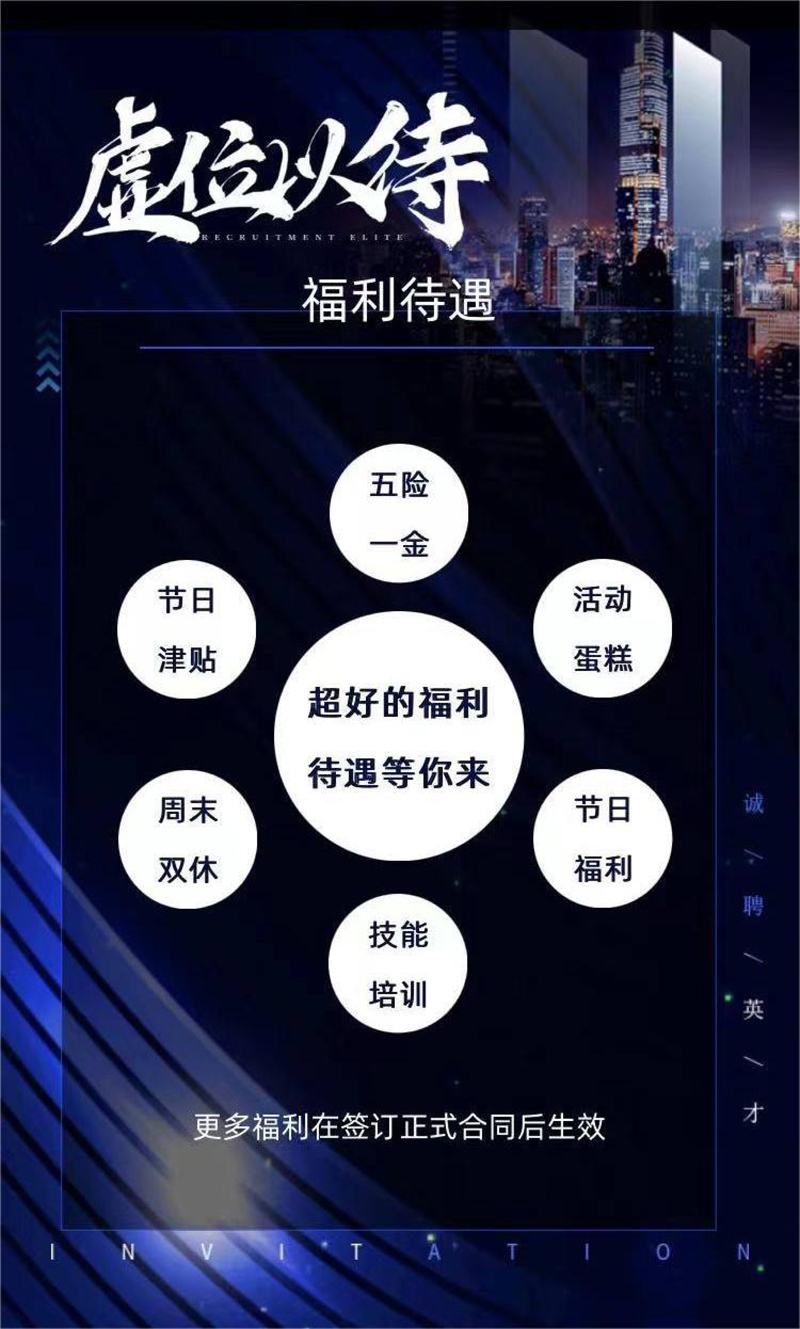 青岛洋泰生物科技有限公司-招贤纳士-4.jpg